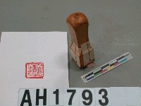 藏品(社團法人臺灣教育會乙理事印)的圖片